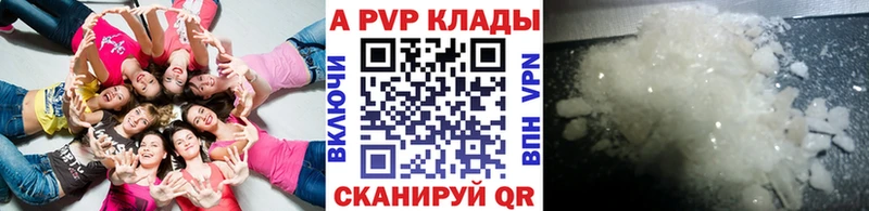 A PVP Crystall  Купить закладки  Муравленко 