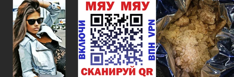 Меф кристаллы Купить где Муравленко